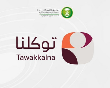 Tawakkalna - توكلنا Image 1